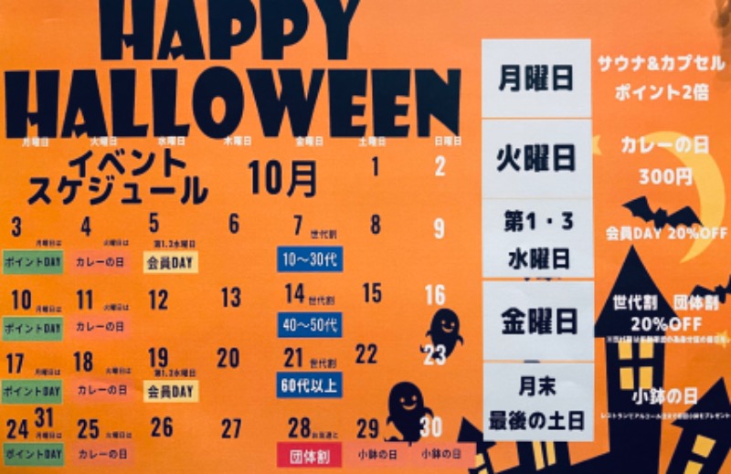 極楽さんさんのMINATO SAUNAのサ活写真