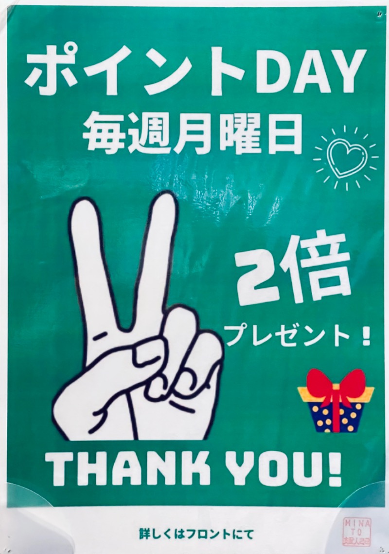 極楽さんさんのMINATO SAUNAのサ活写真