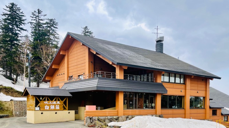 極楽さんさんの吹上温泉保養センター 白銀荘のサ活写真