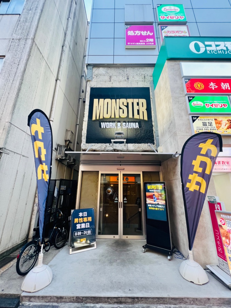 まるちゃんさんのMONSTER WORK & SAUNAのサ活写真