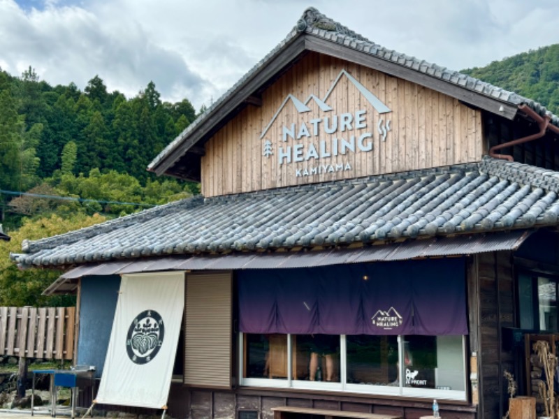 MUSHIUSさんのNATURE HEALING KAMIYAMAのサ活写真