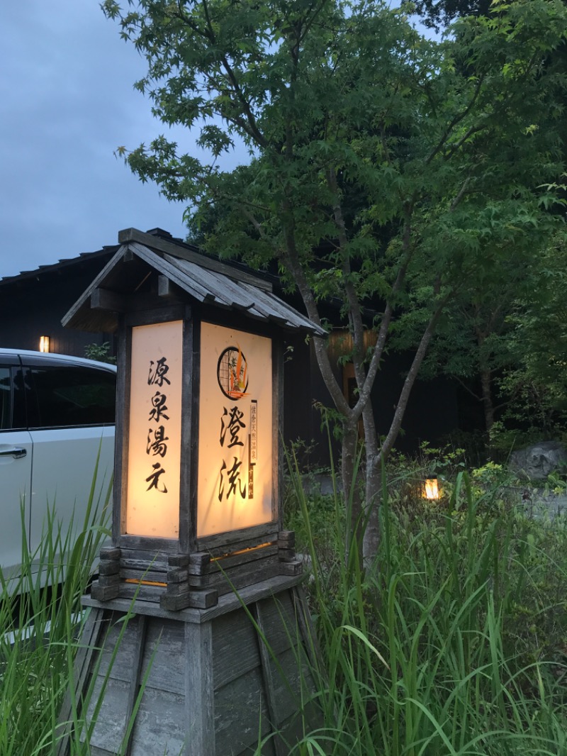 よし☆浮き人さんの佐倉天然温泉 澄流(すみれ)のサ活写真