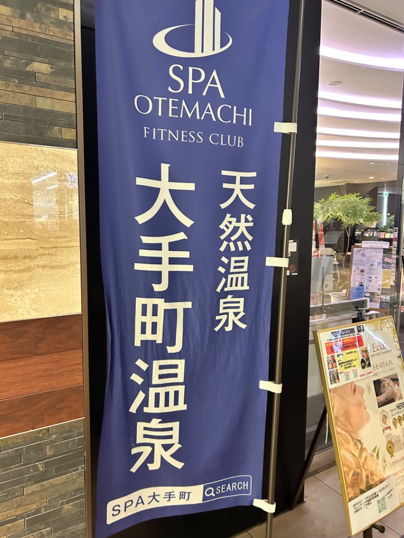 ajiさんのSPA大手町 FITNESS CLUBのサ活写真