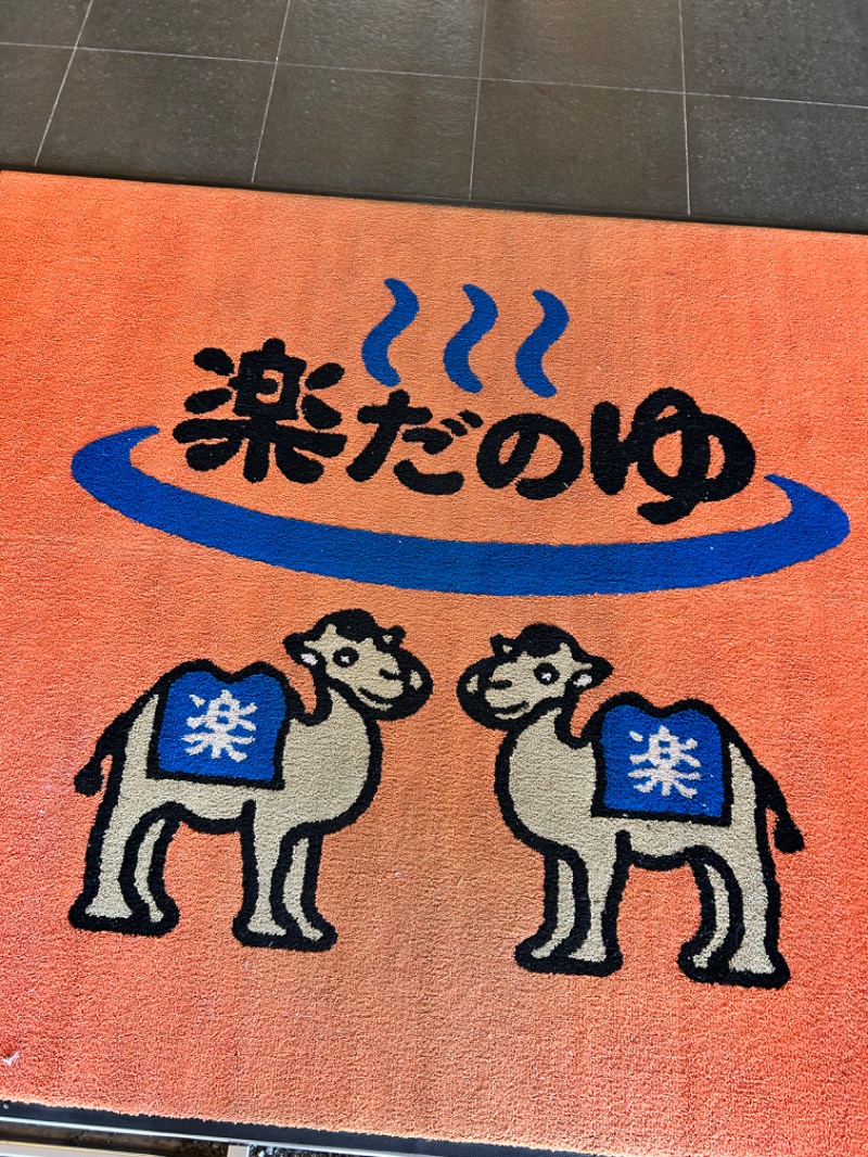 ajiさんの楽だの湯 一宮店のサ活写真