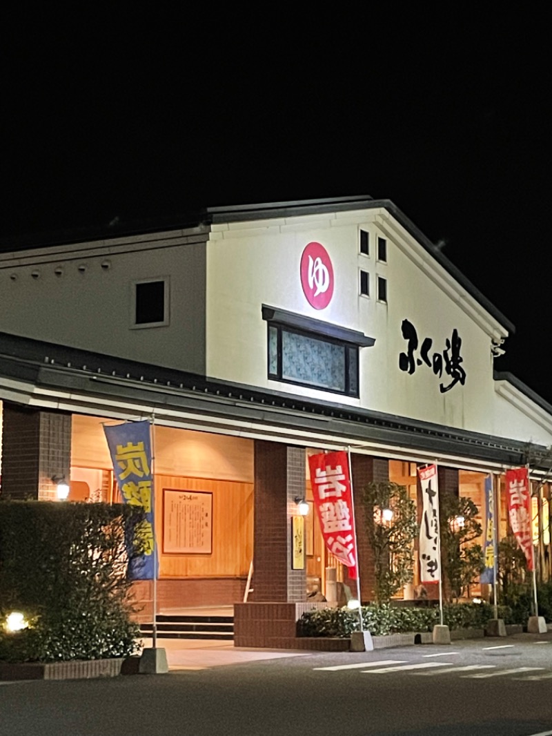 P太さんのふくの湯 春日店のサ活写真