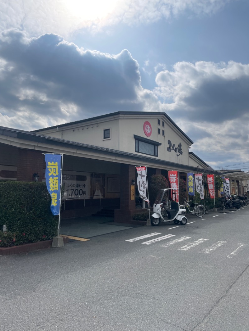 P太さんのふくの湯 春日店のサ活写真