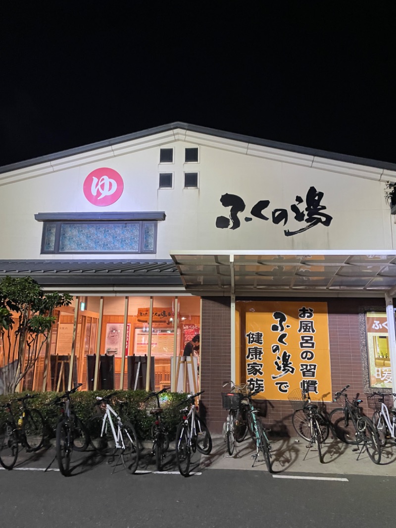 P太さんのふくの湯 春日店のサ活写真