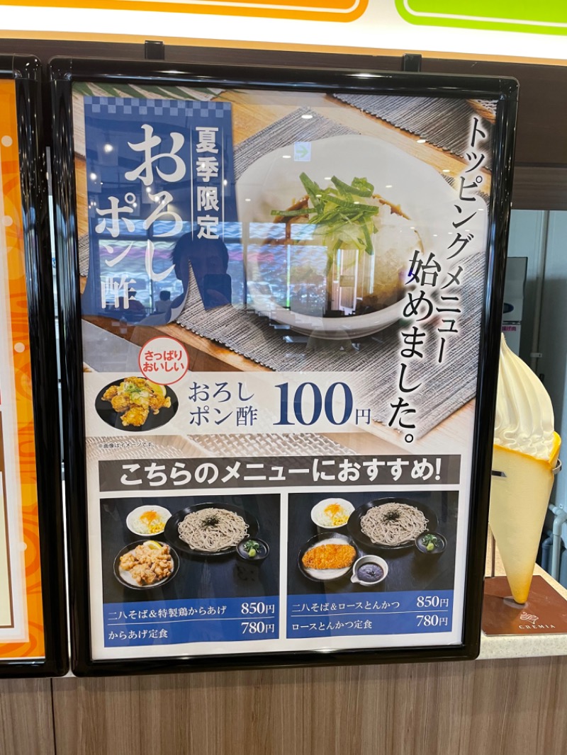 P太さんのふくの湯 花畑店のサ活写真