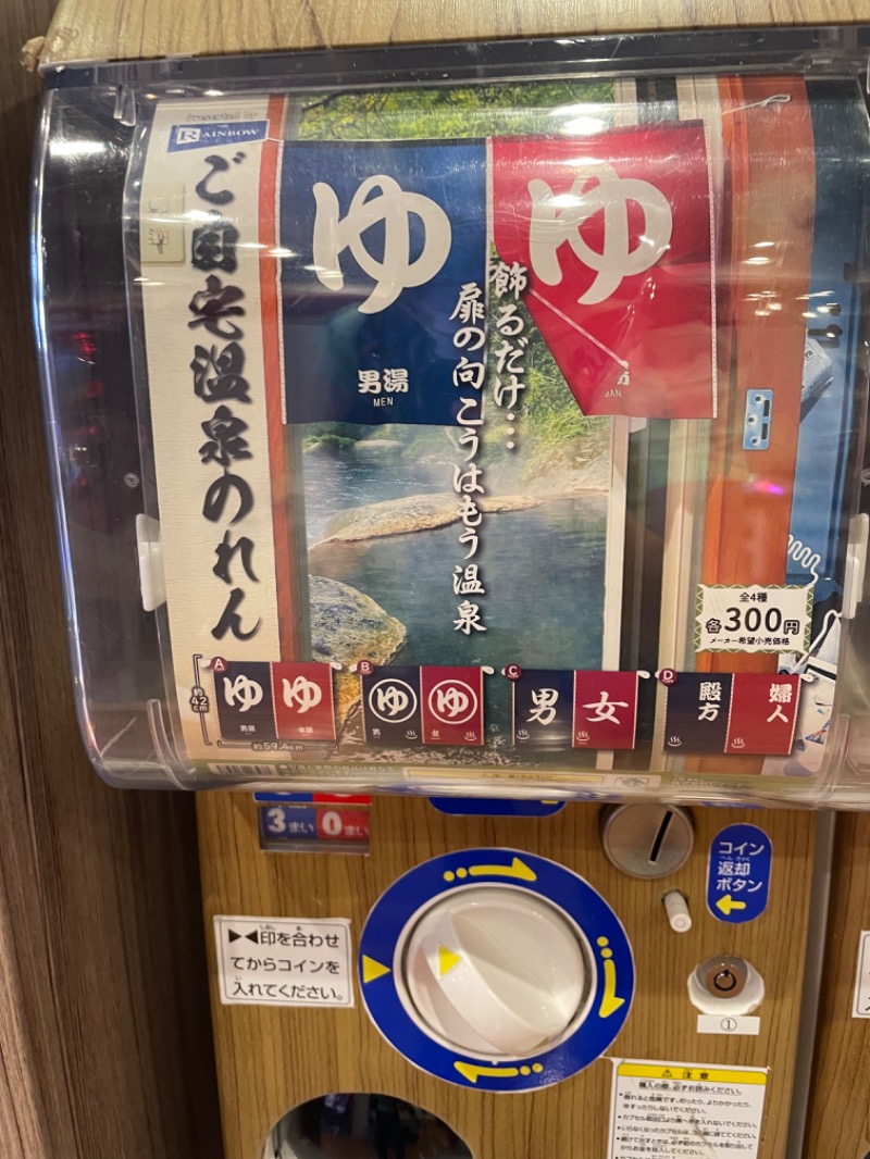 P太さんのふくの湯 花畑店のサ活写真