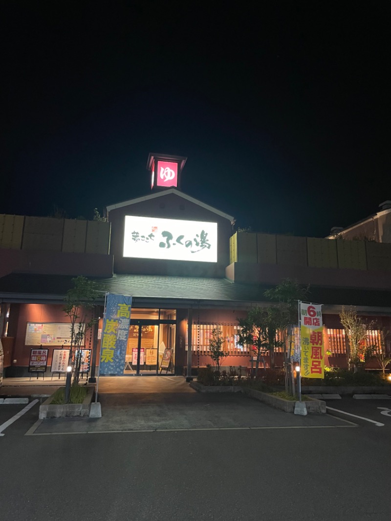 P太さんのふくの湯 花畑店のサ活写真