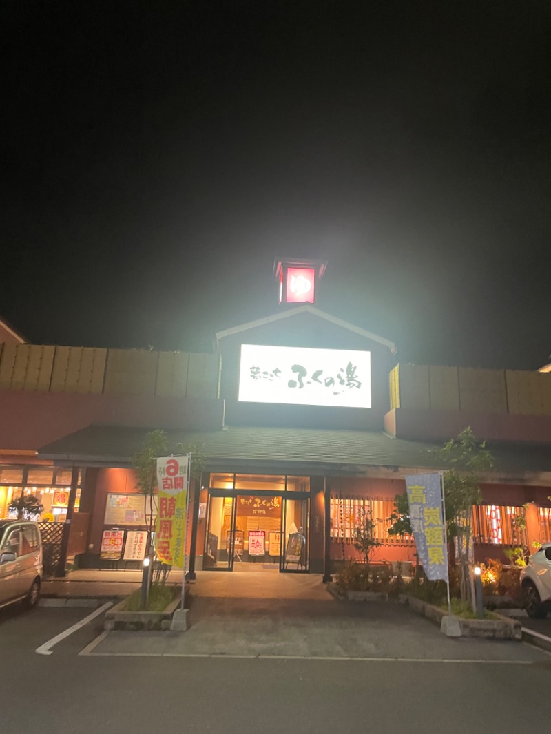 P太さんのふくの湯 花畑店のサ活写真