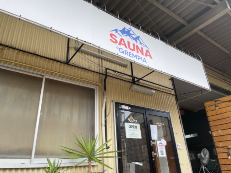 すださんのSAUNA グリンピアのサ活写真