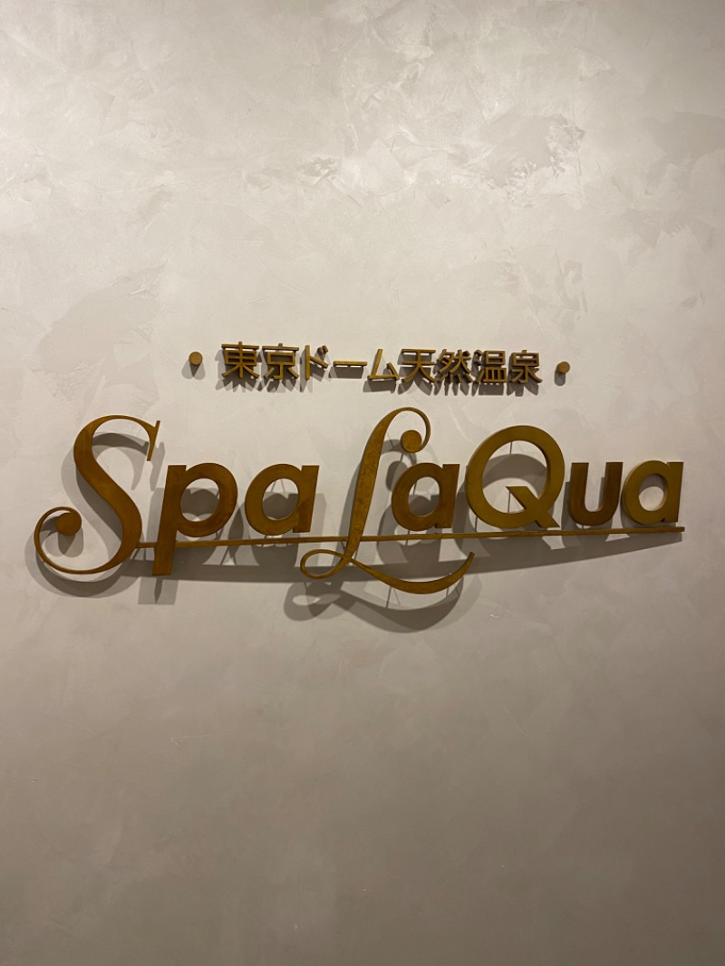 ティミー@サラマンダーさんの東京ドーム天然温泉 Spa LaQua(スパ ラクーア)のサ活写真