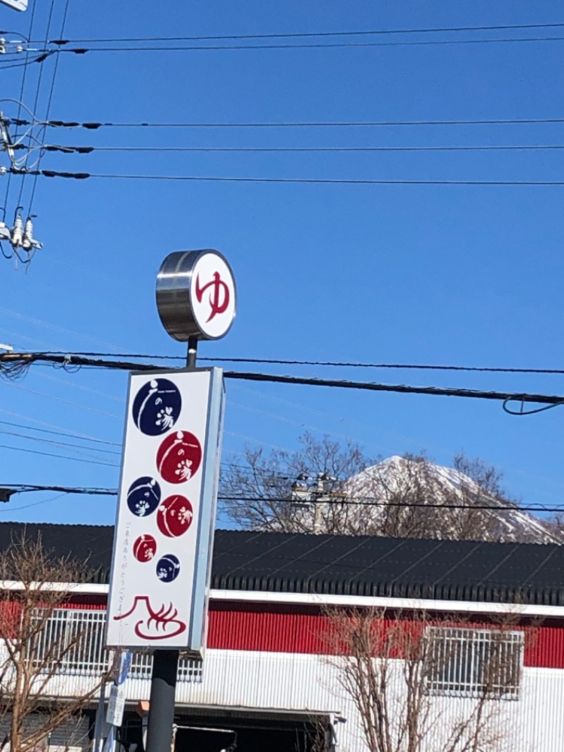 ともちんさんの富士山天然水SPA サウナ鷹の湯のサ活写真