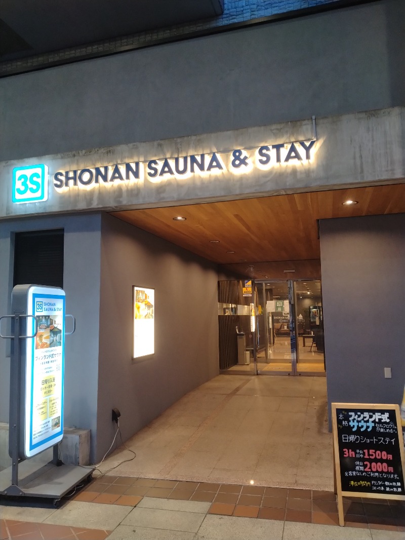 See Haaさんの3S HOTEL HIRATSUKAのサ活写真