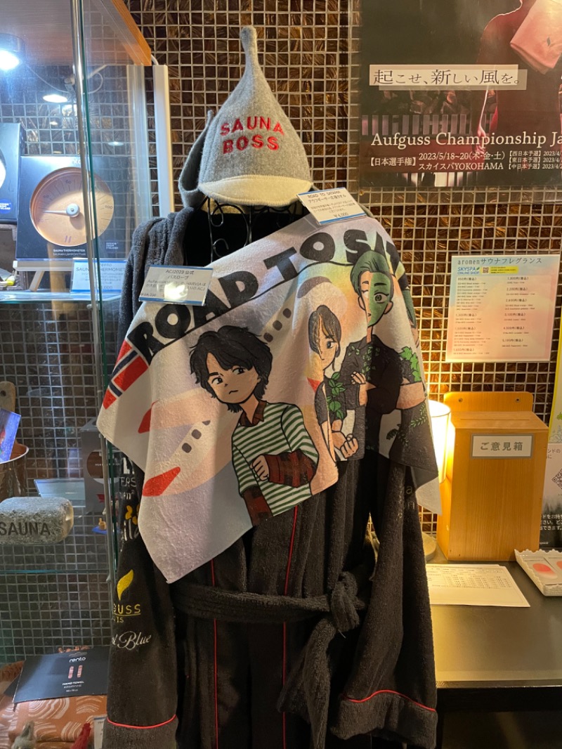 マルノウチ ベルさんのスカイスパYOKOHAMAのサ活写真