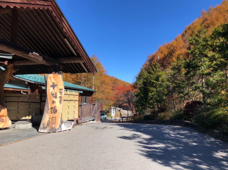 さぁうなさんの地蔵温泉 十福の湯のサ活写真