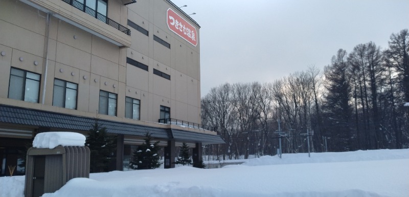 湯治さんのつきさむ温泉のサ活写真