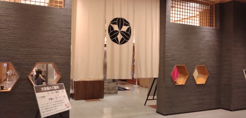 湯治さんの緑の風 リゾート きたゆざわのサ活写真