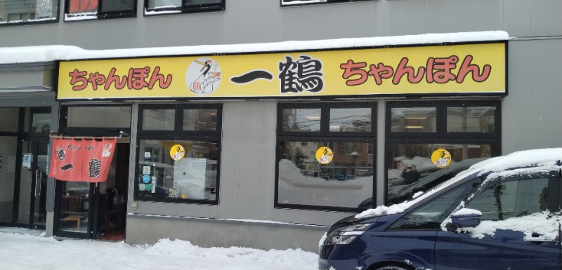 湯治さんのザ・センチュリオンサウナレスト&ステイ札幌のサ活写真