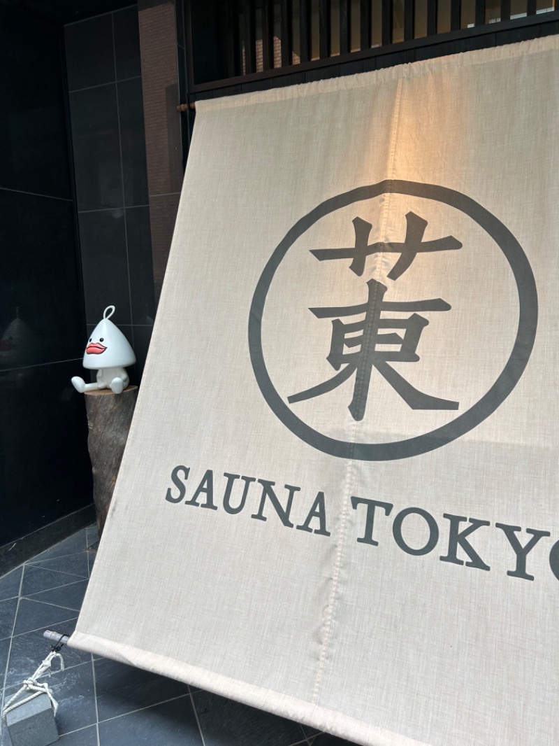 アミノレッドさんのサウナ東京 (Sauna Tokyo)のサ活写真