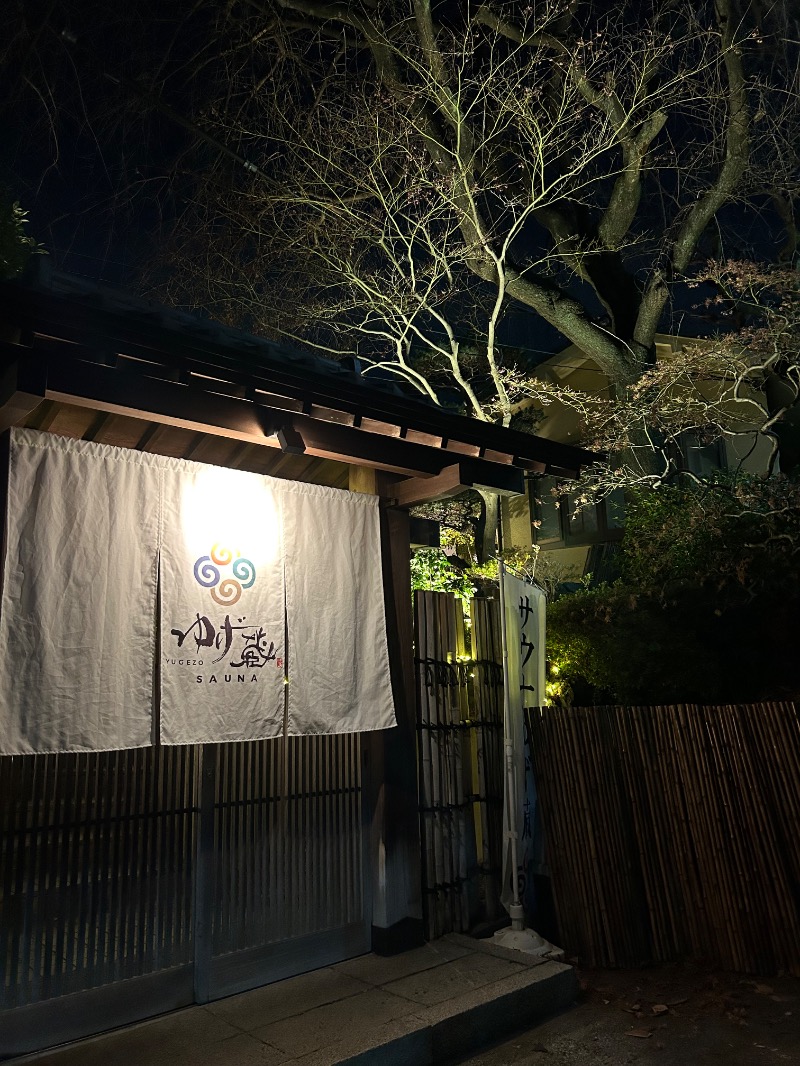 アミノレッドさんのサウナゆげ蔵のサ活写真