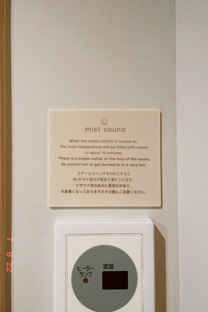 ケイン・毛が濃スギさんのhotel hisoca ikebukuro(ホテル ヒソカ 池袋)のサ活写真