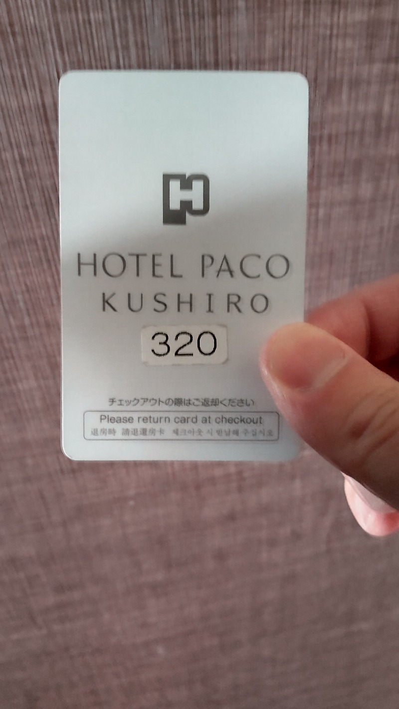 かっくんさんのホテルグローバルビュー釧路 天然温泉 天空の湯(旧ホテルパコ釧路)のサ活写真