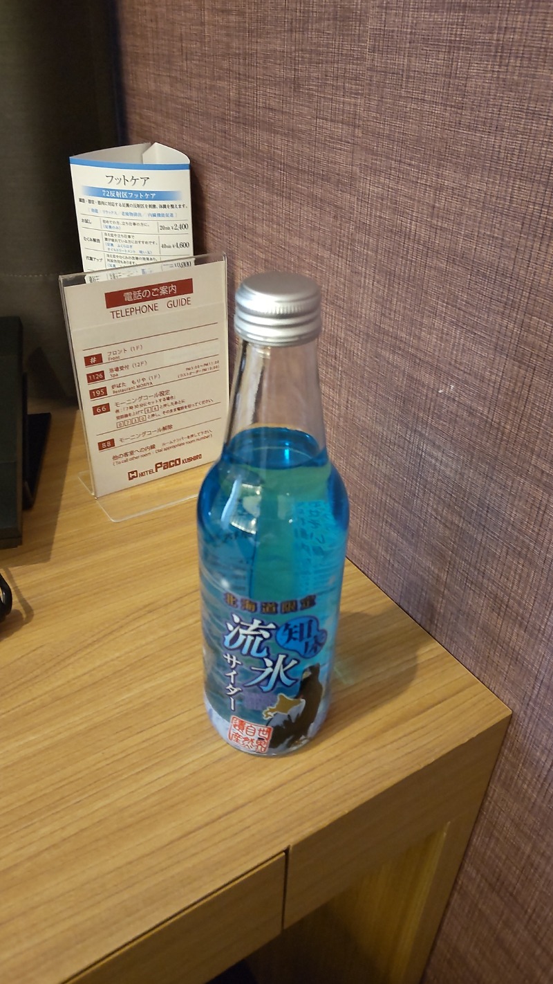 かっくんさんのホテルグローバルビュー釧路 天然温泉 天空の湯(旧ホテルパコ釧路)のサ活写真