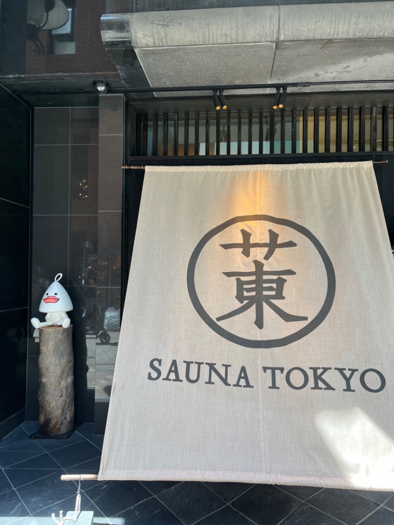 アム君さんのサウナ東京 (Sauna Tokyo)のサ活写真