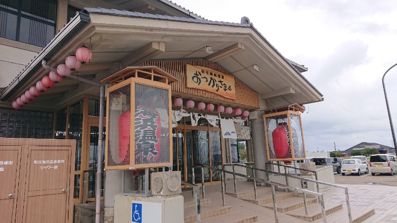 ▼・谷・▼パグ使い。さんの松任海浜温泉 おつかりさまのサ活写真