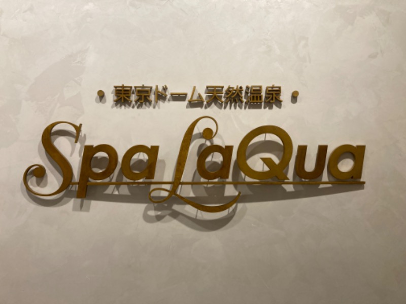 maechiさんの東京ドーム天然温泉 Spa LaQua(スパ ラクーア)のサ活写真