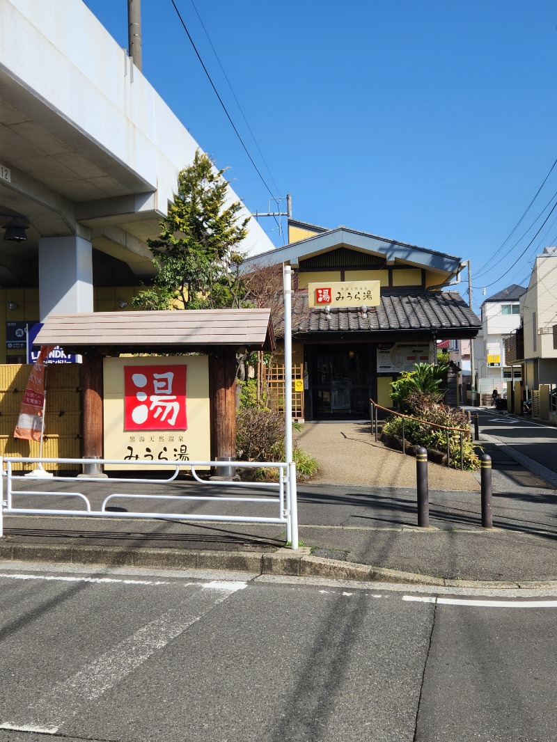 横浜のおじさん@サウナ🤣さんのみうら湯 弘明寺店のサ活写真