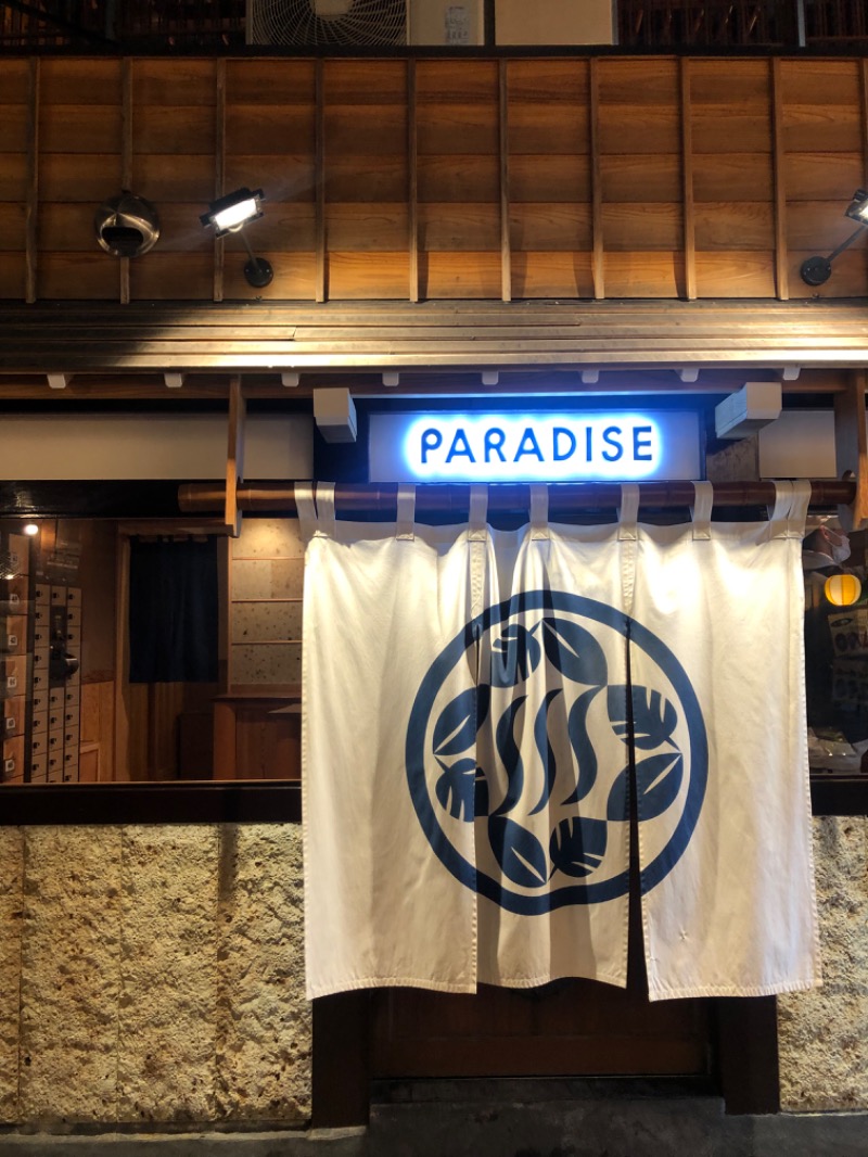 ピッピッピーさんのPARADISE(パラダイス)のサ活写真