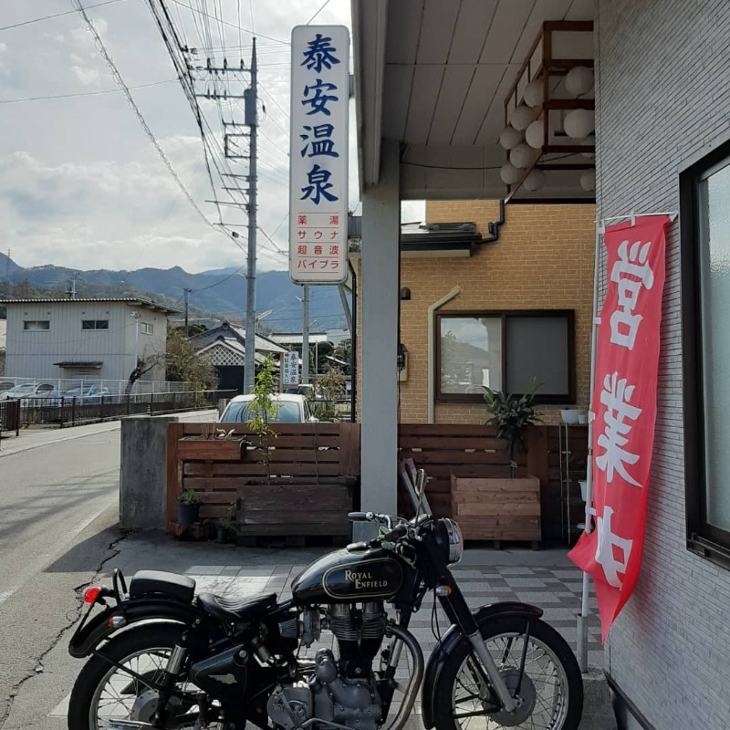 たそがれお風呂塾さんの泰安温泉(銭湯)のサ活写真