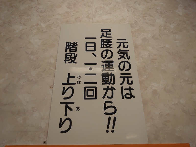 yukimi.Dさんの湯乃泉 東名厚木健康センターのサ活写真