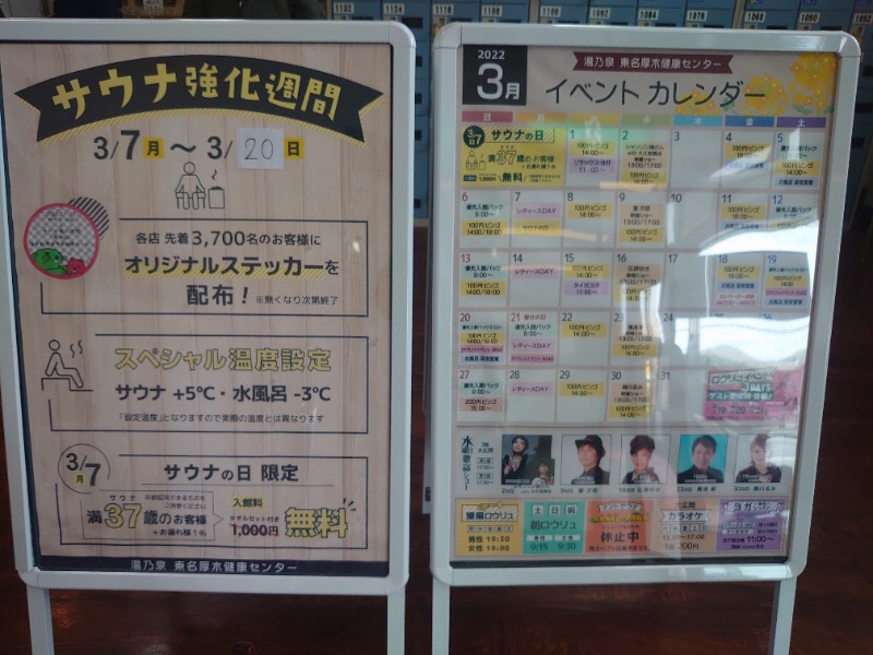 yukimi.Dさんの湯乃泉 東名厚木健康センターのサ活写真