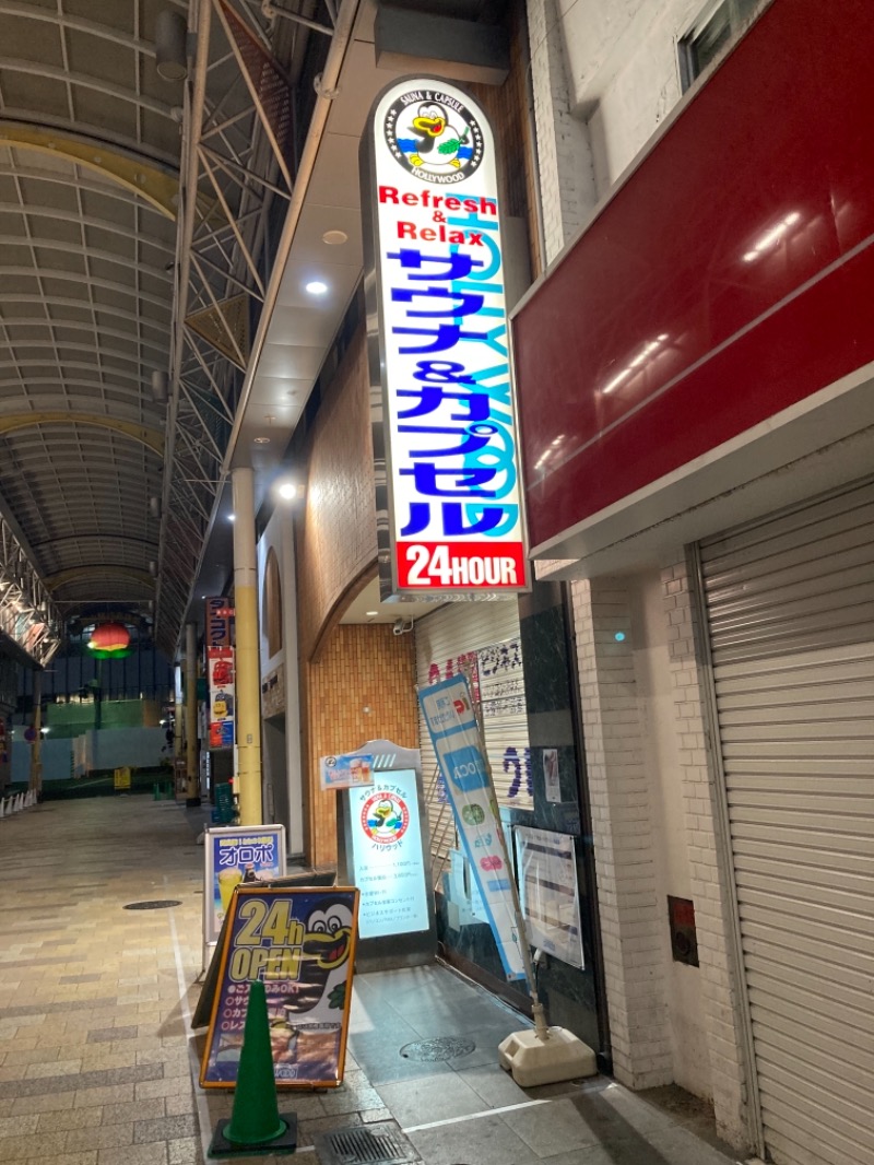 たつや丸🔰さんのサウナ&カプセル ハリウッド 駅前店のサ活写真