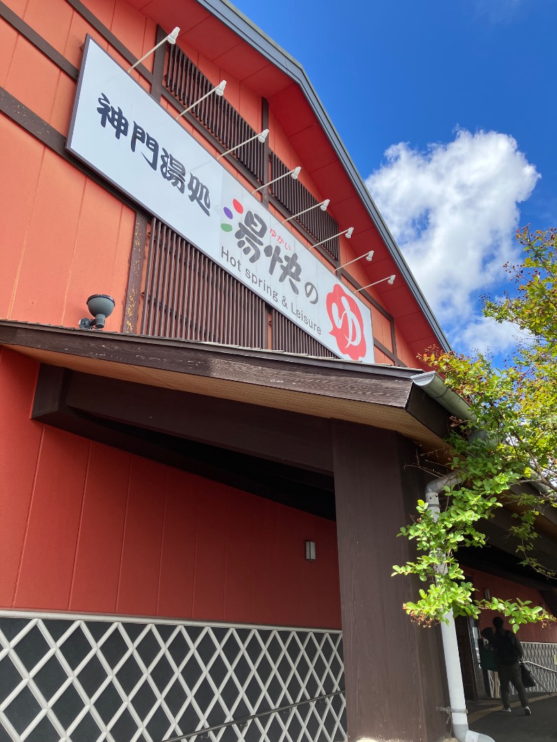 熱波師箱推しのくえさんの湯快のゆ 門真店のサ活写真