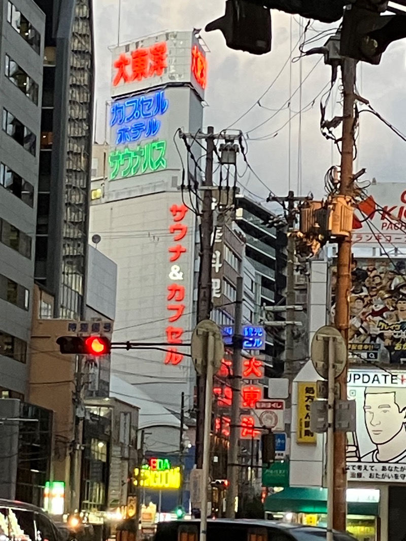 熱波師箱推しのくえさんのサウナ&スパ カプセルホテル 大東洋のサ活写真