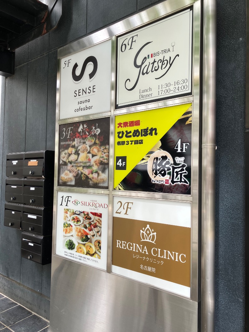 熱波師箱推しのくえさんのSENSE saunaのサ活写真