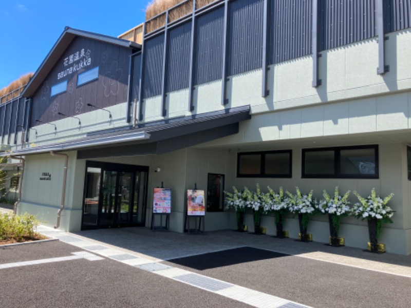 熱波師箱推しのくえさんの花園温泉 sauna kukkaのサ活写真