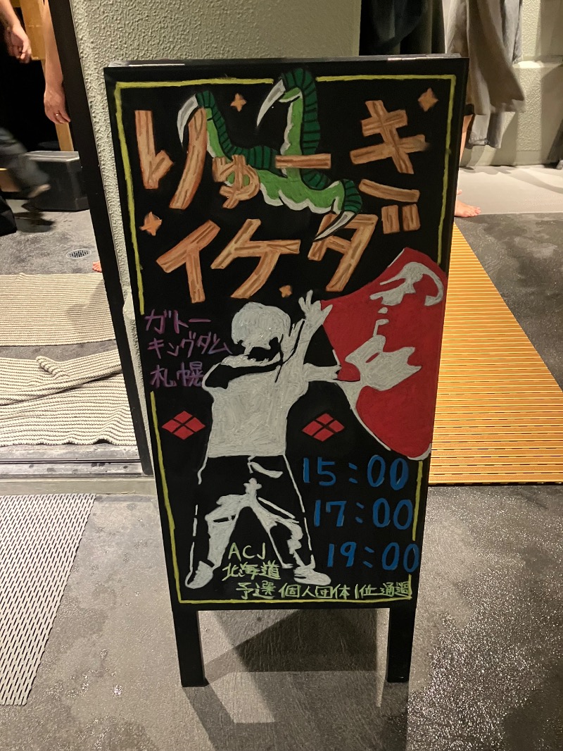熱波師箱推しのくえさんの花園温泉 sauna kukkaのサ活写真