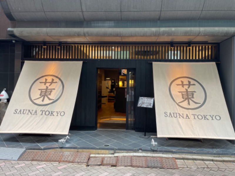 宮崎サウナーさんのサウナ東京 (Sauna Tokyo)のサ活写真