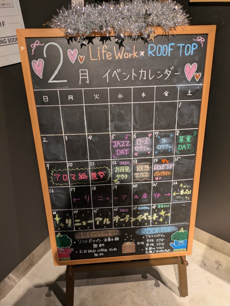 レラクマさんのROOFTOP(ルーフトップ)のサ活写真