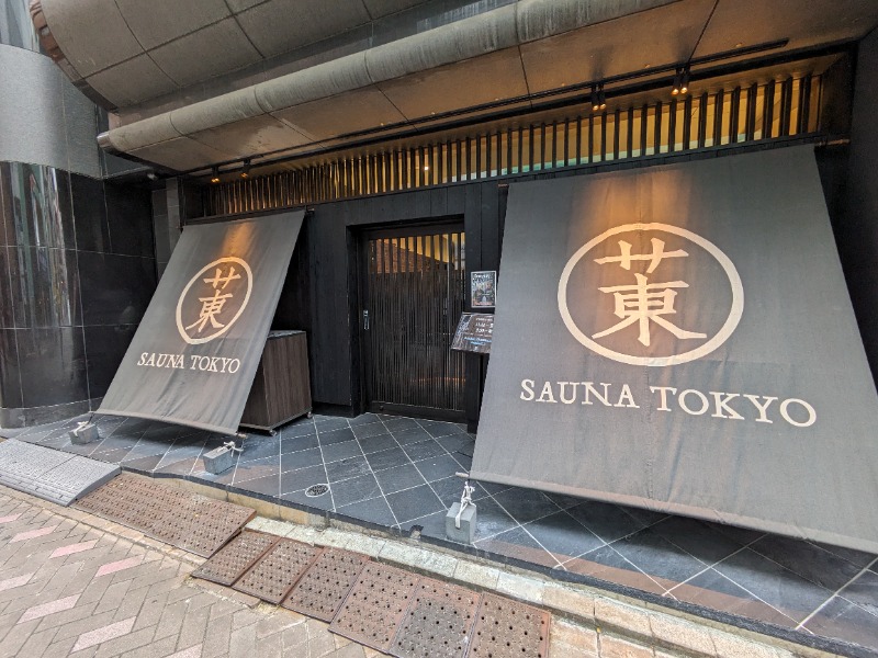 レラクマさんのサウナ東京 (Sauna Tokyo)のサ活写真