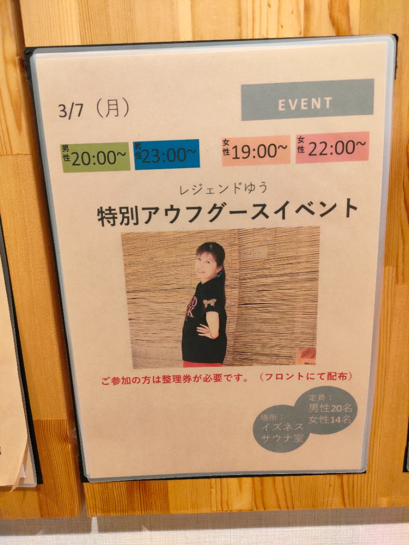 ラーメン大好きよしおさん。さんのおふろcafé utataneのサ活写真