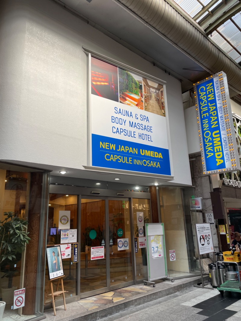 yossyさんのニュージャパン 梅田店(カプセルイン大阪)のサ活写真