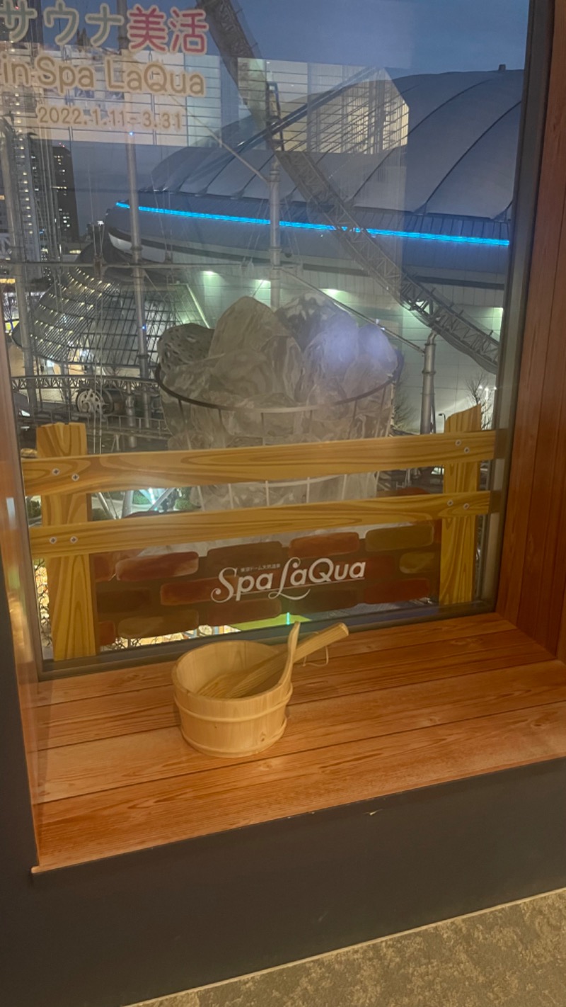 Dさんの東京ドーム天然温泉 Spa LaQua(スパ ラクーア)のサ活写真