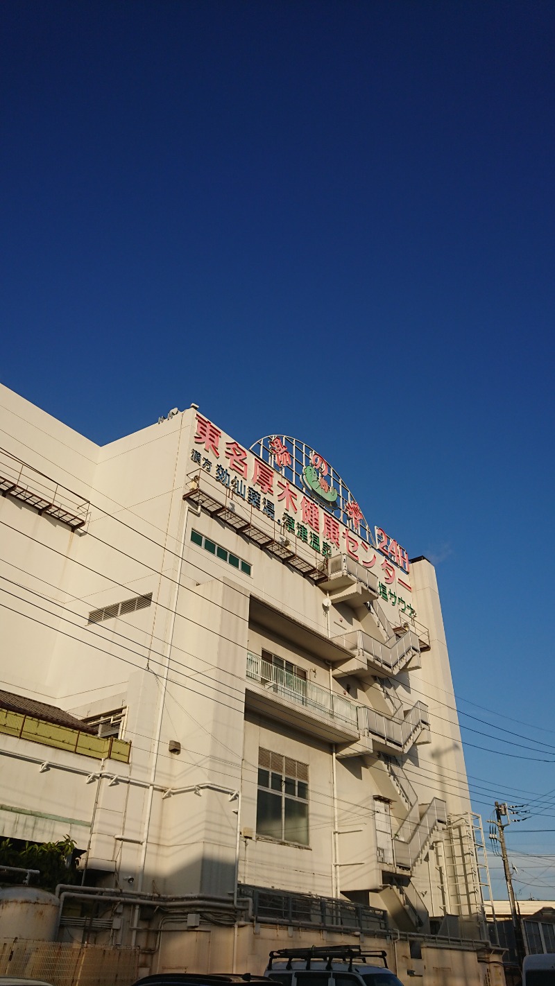 ふゆじいさんの湯の泉 東名厚木健康センターのサ活写真